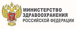 Министерство здравоохранения РФ